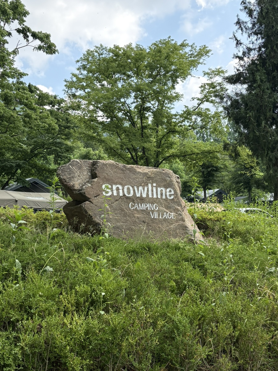 스노우라인캠핑빌리지