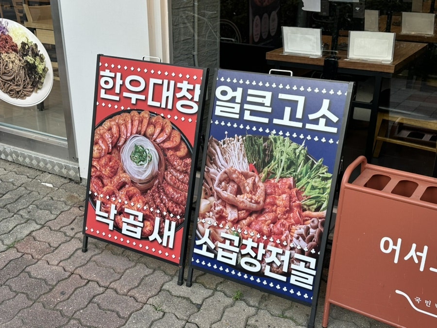 국민낙곱새 강서점 사진 6