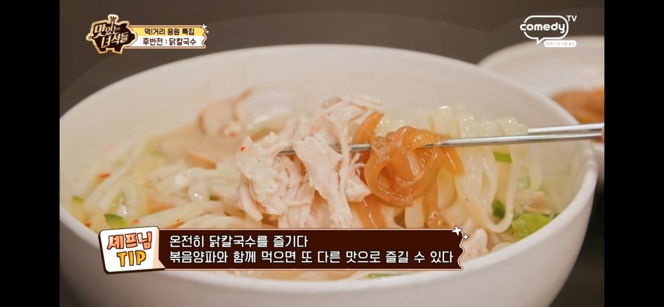 율동칼국수 사진 4