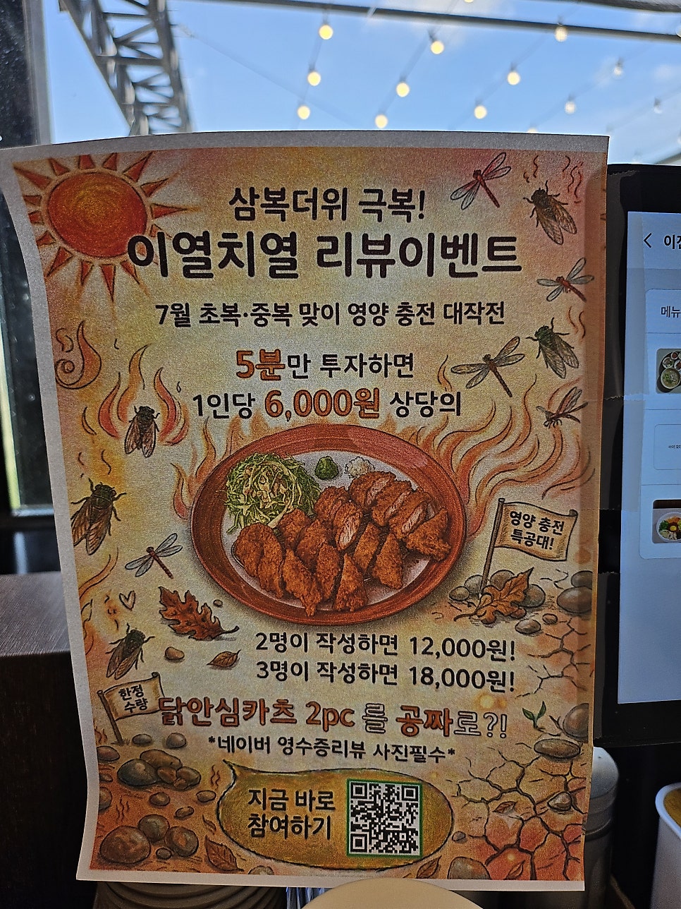 계절닭칼국수 사진 5