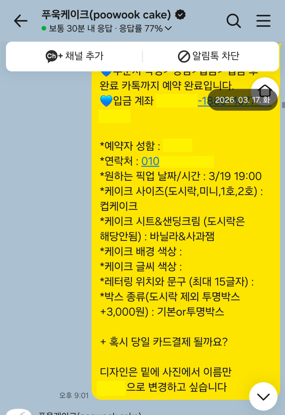 푸욱케이크 사진 5