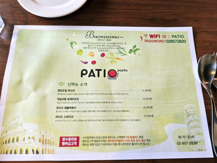 파티오 사진 3