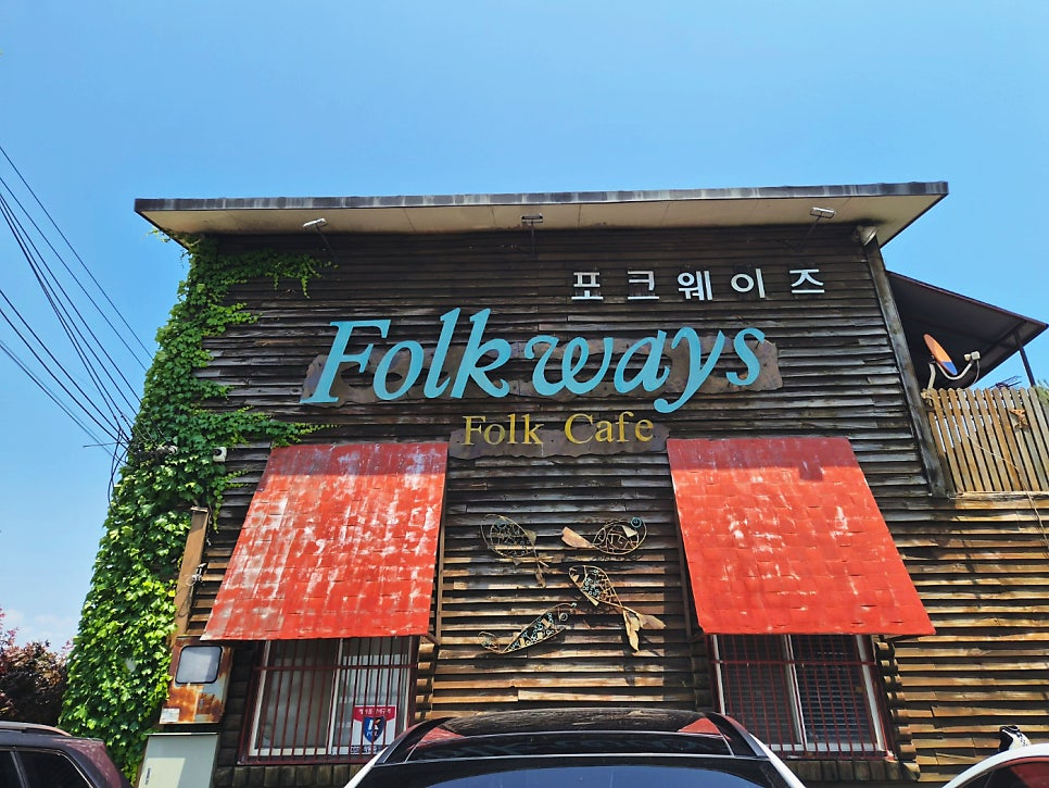 포크웨이즈 사진 1