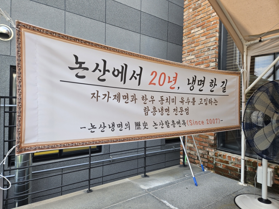 함흥면옥 사진 4