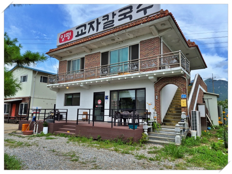양평교자칼국수 사진 1