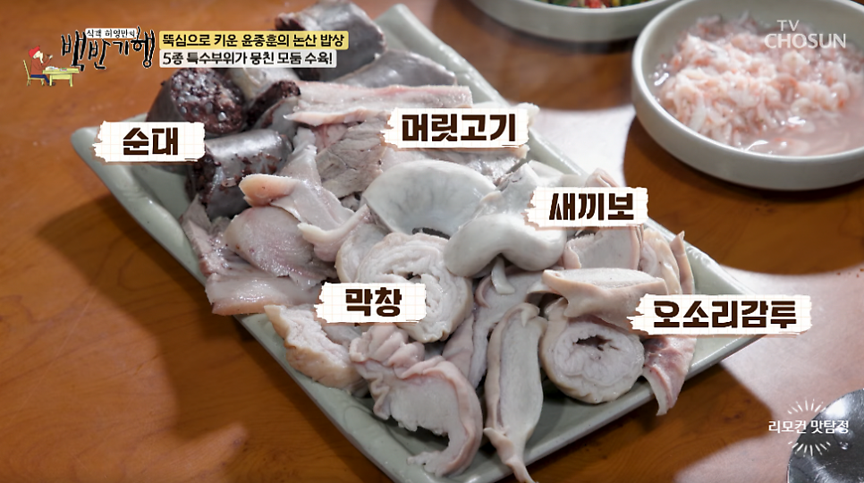 소문난가마솥순대 사진 2