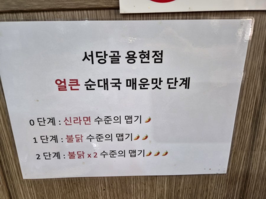 서당골토종순대국 용현점 사진 4