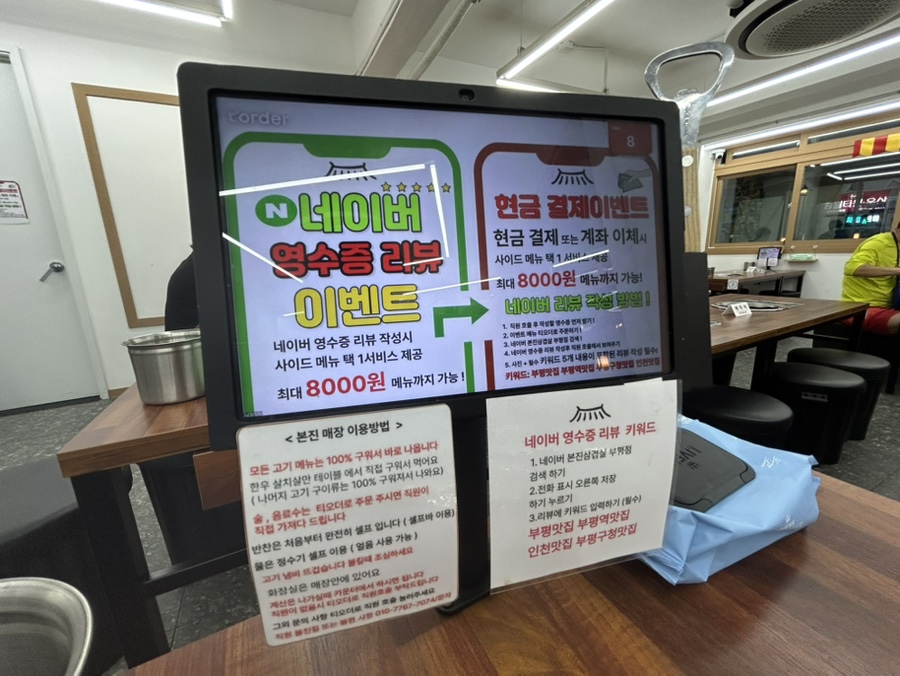 본진삼겹살 부평점 사진 6