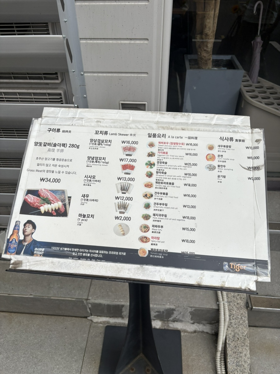 연희동양꼬치 사진 2