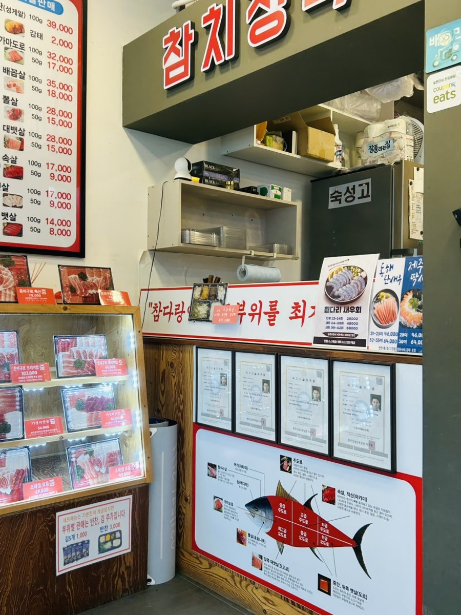 오늘도참치 정육점 수원화서본점 사진 6