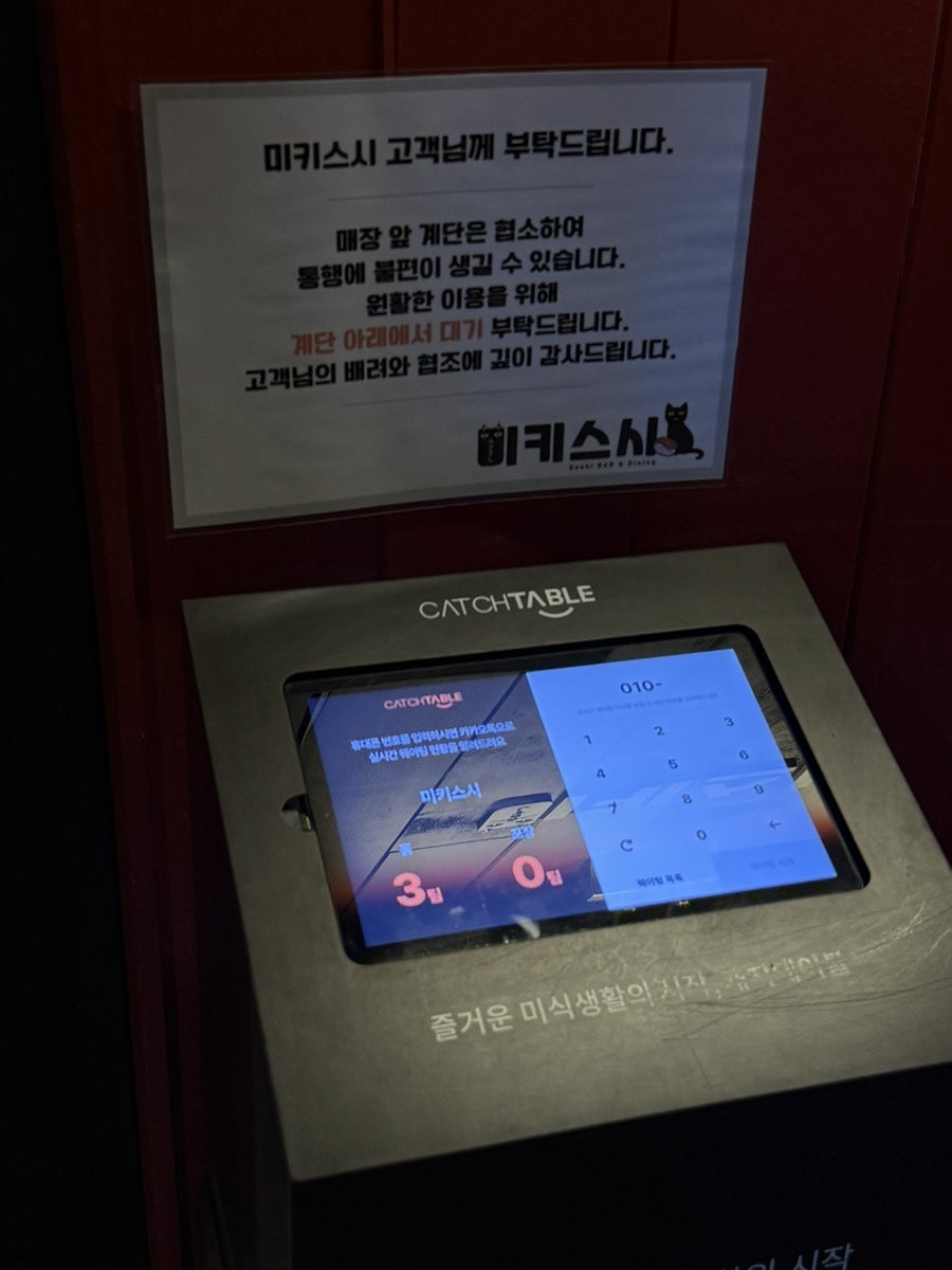 미키스시 성수본점 사진 6