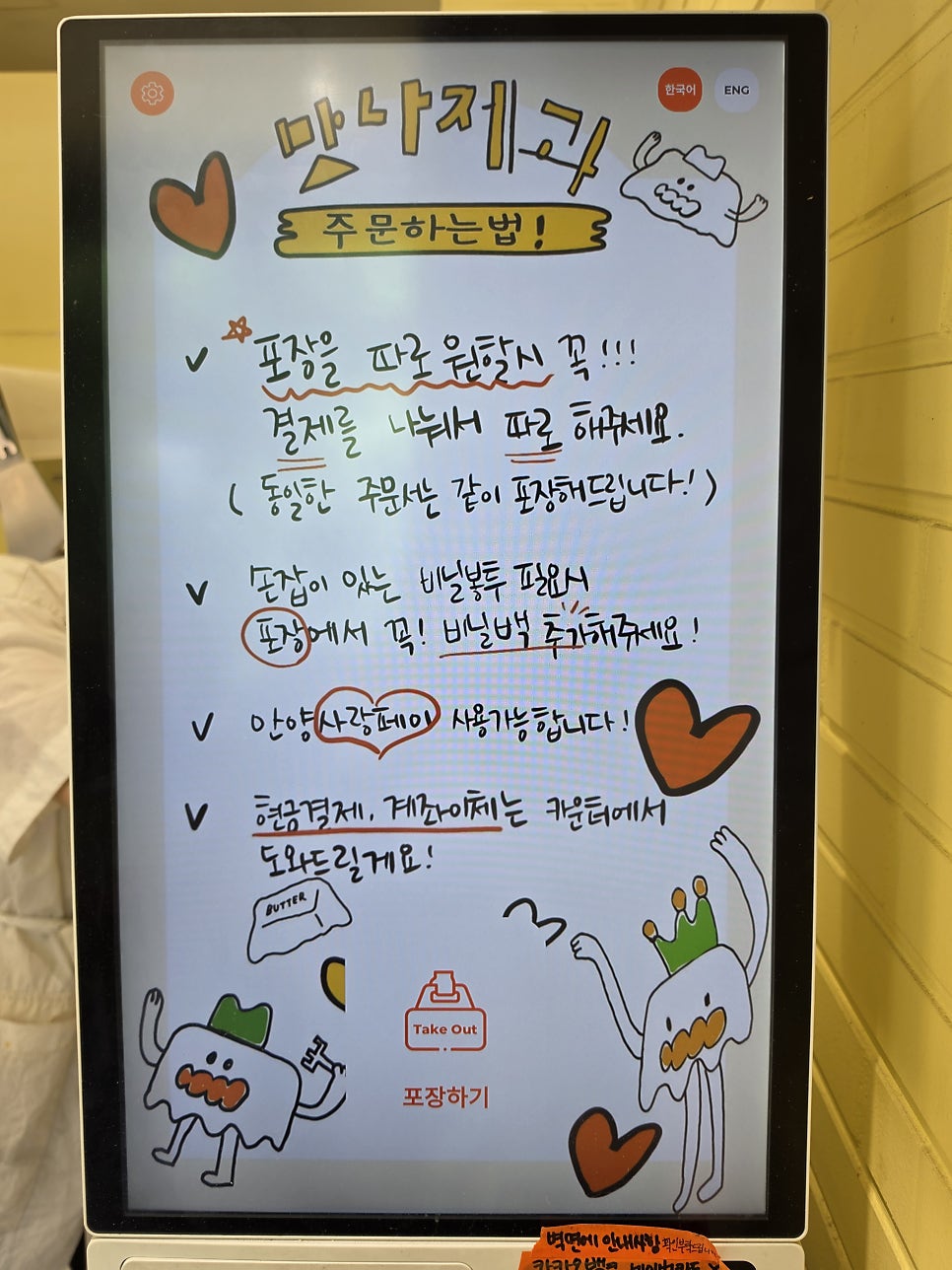 맛나 사진 6