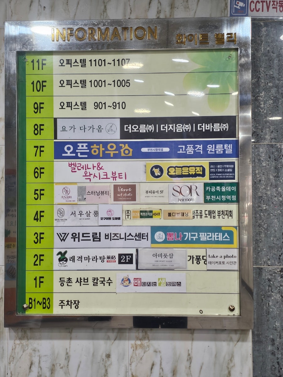 샤브20 부천시청점 사진 4
