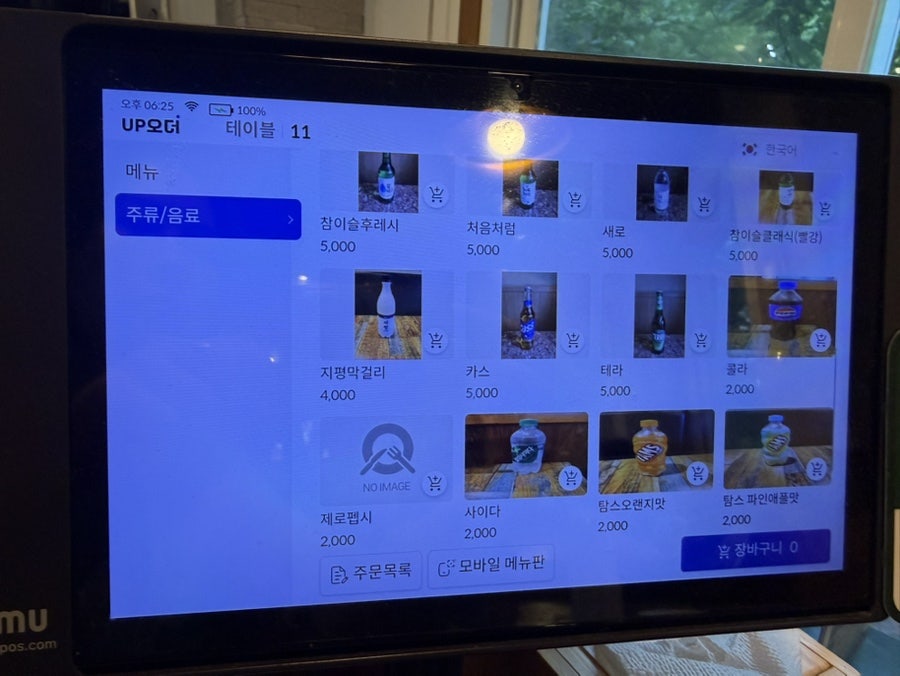 퇴촌막국수 사진 6