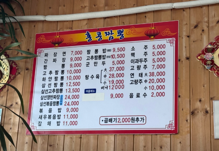 홍콩짬뽕 사진 3