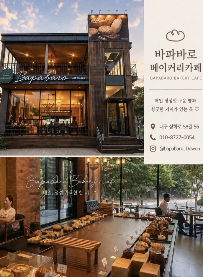 바파바로 도원점 사진 1