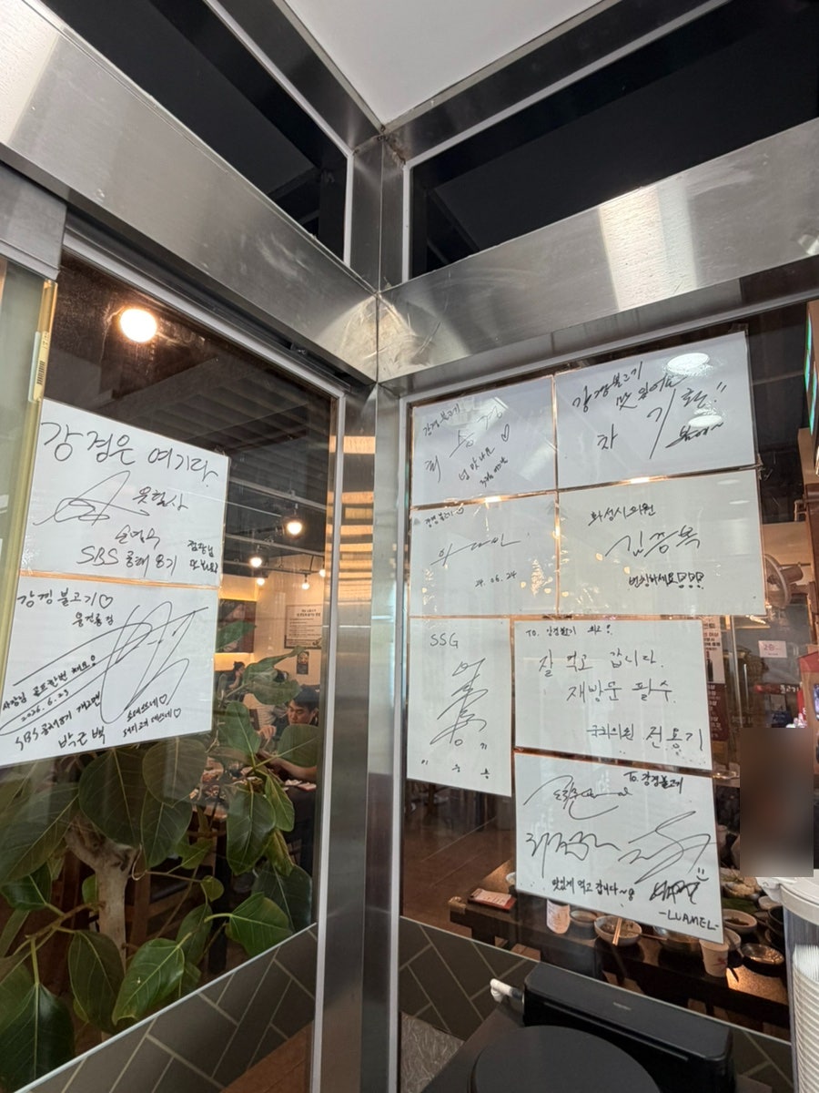 강경불고기 화성융건릉점 사진 4