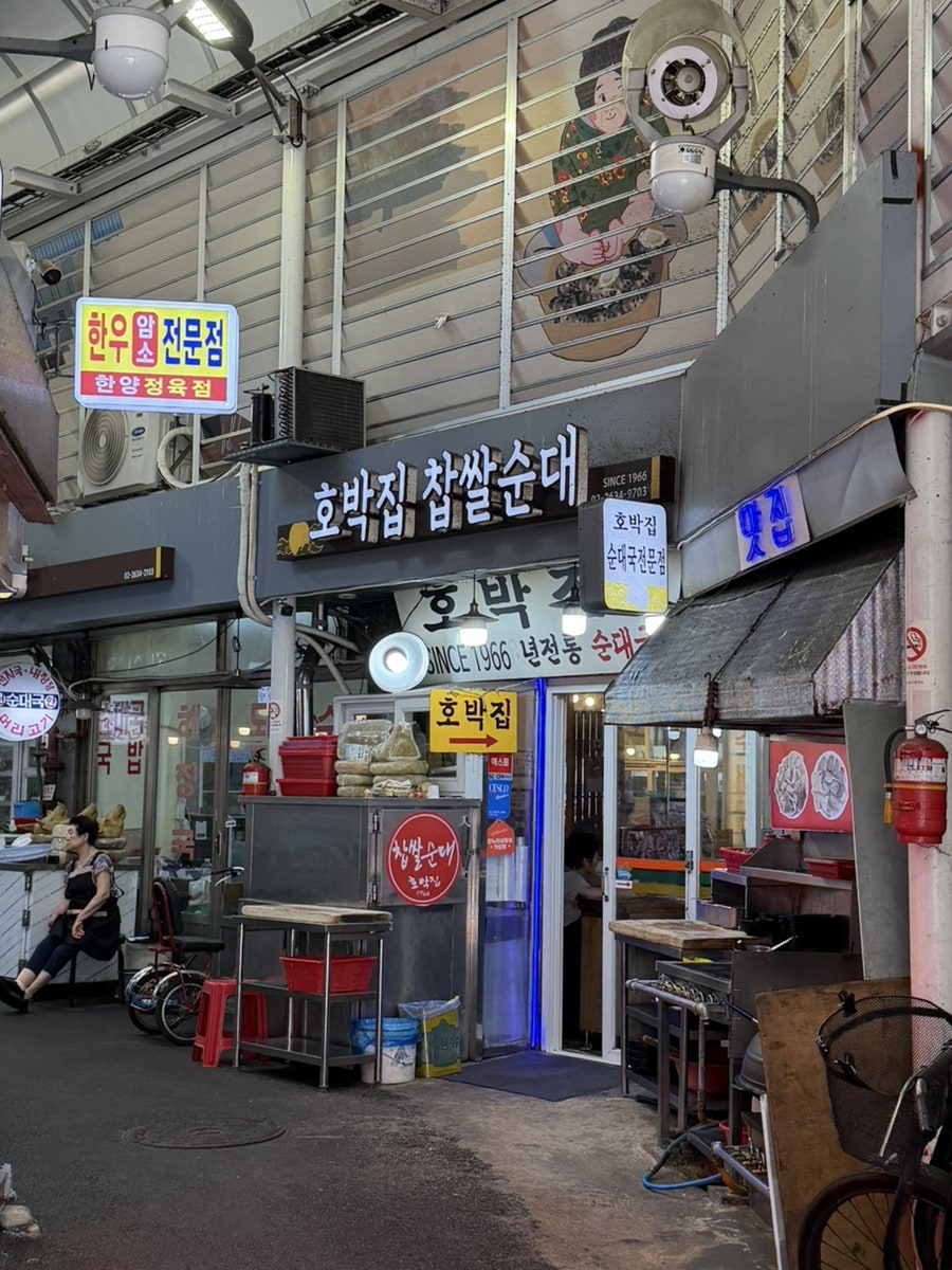 호박집 사진 4