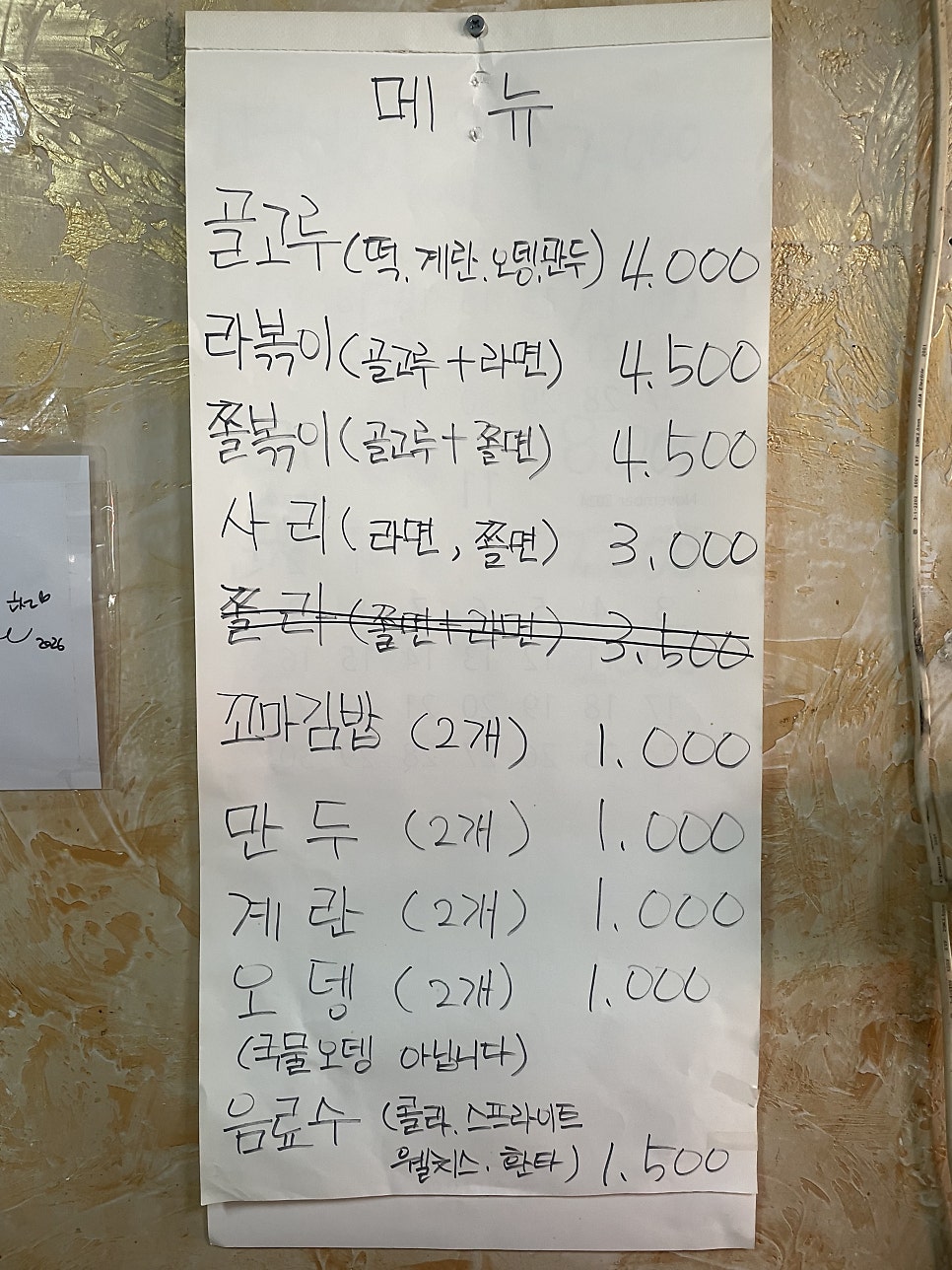 잉꼬네떡볶이 사진 4