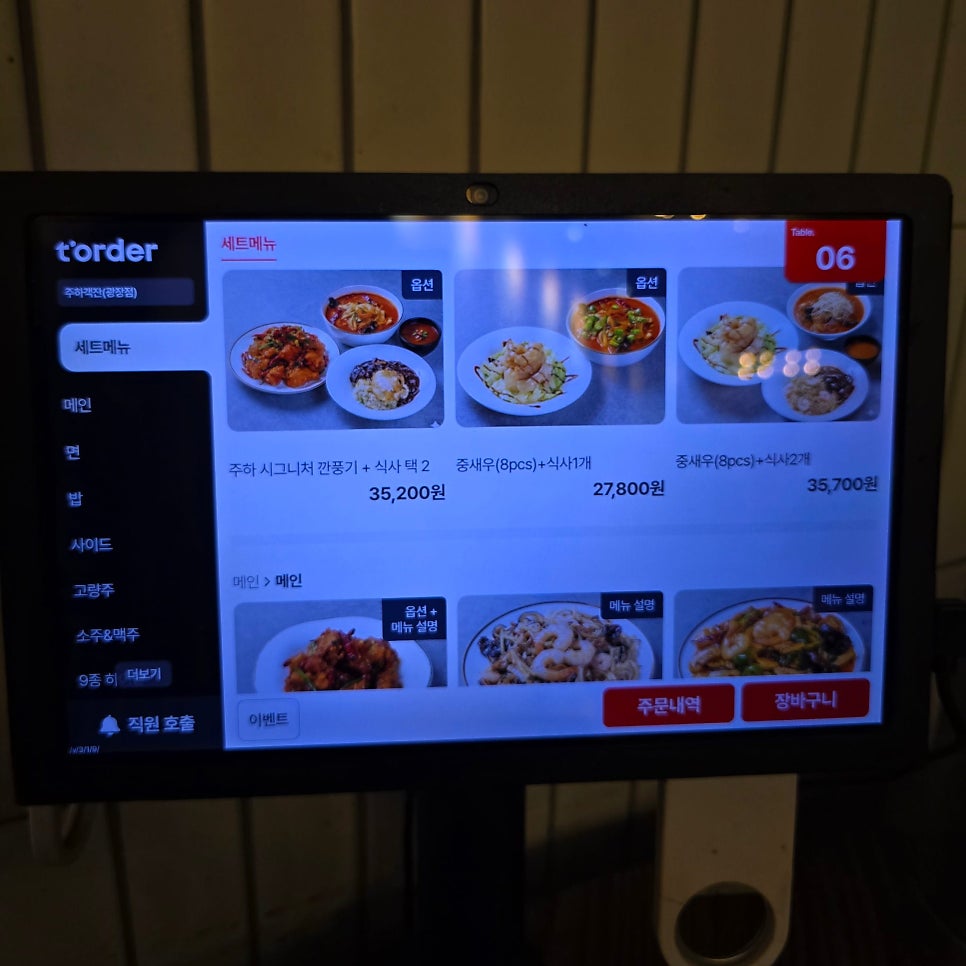 주하객잔 광장점 사진 6