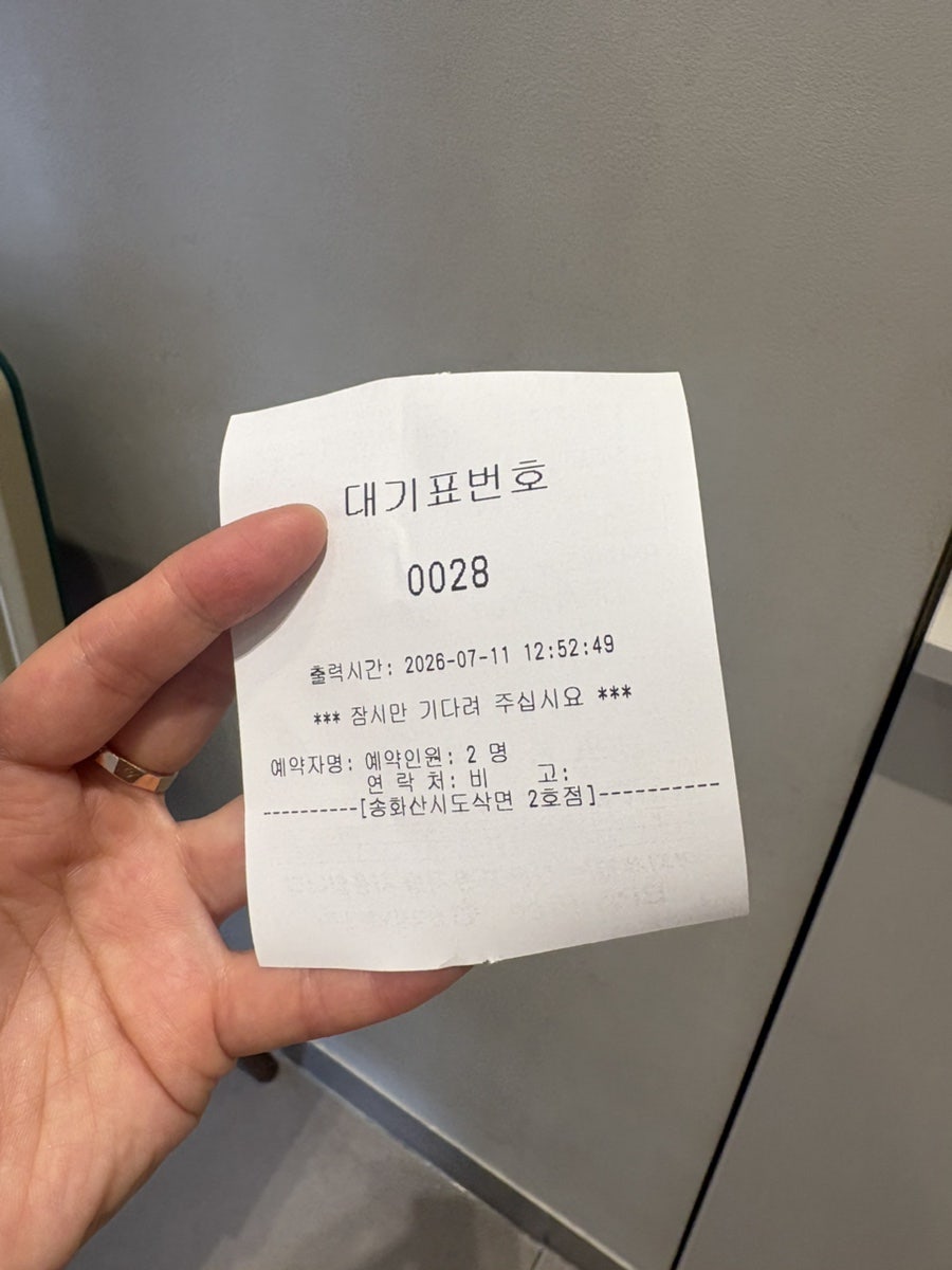 송화산시도삭면 2호점 사진 6