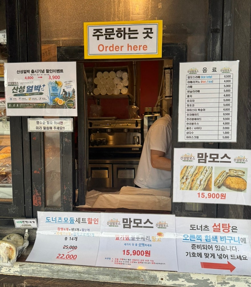 산성맘모스 사진 4