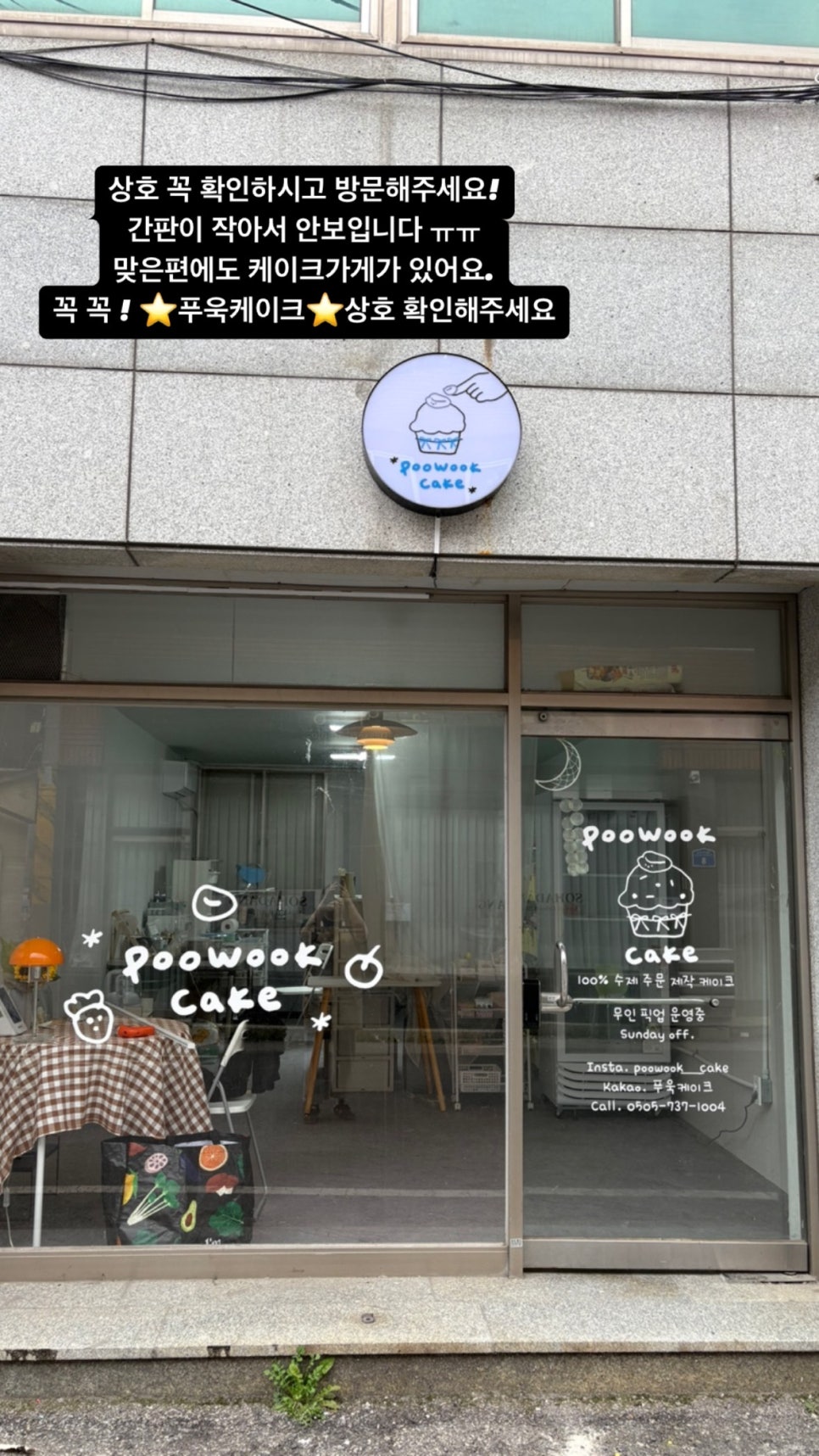 푸욱케이크 사진 3