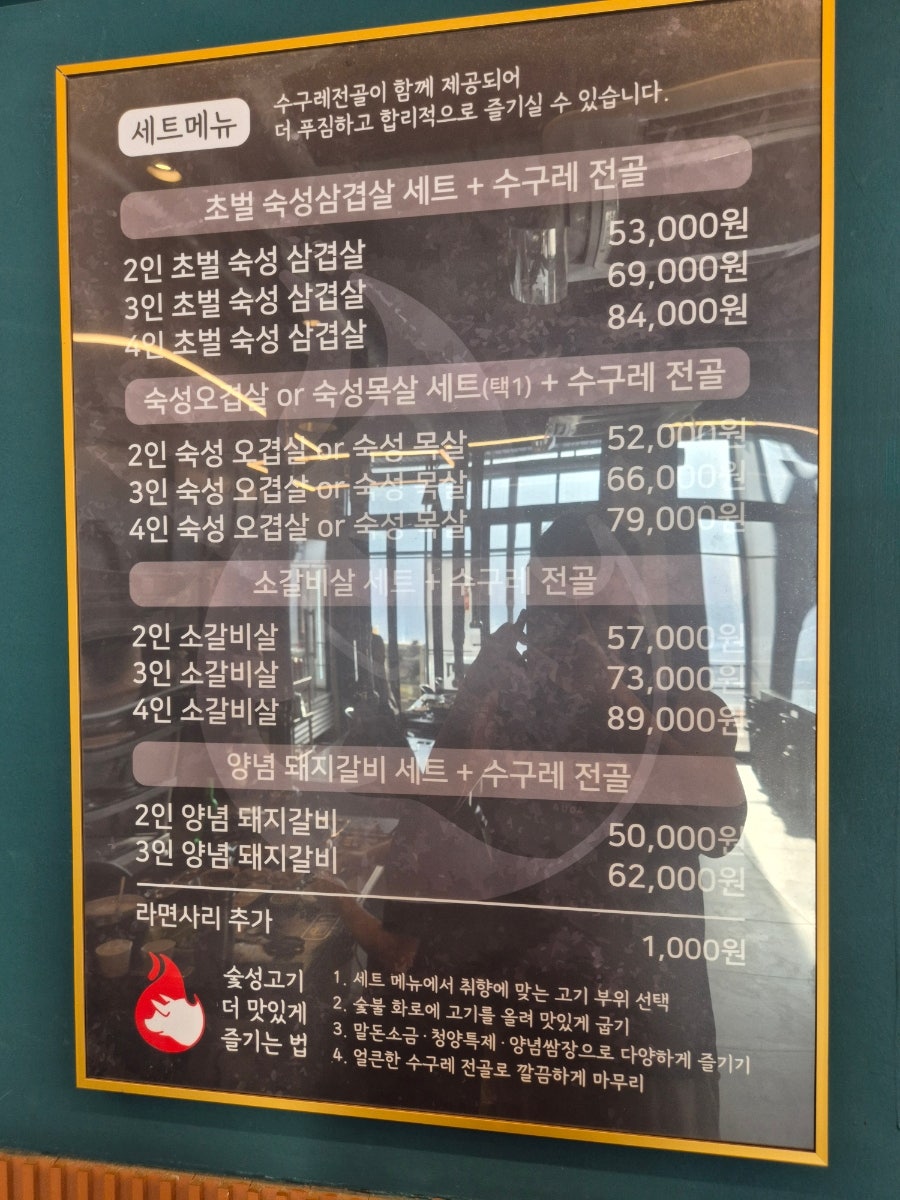 숯성고기 시흥시청본점 사진 6