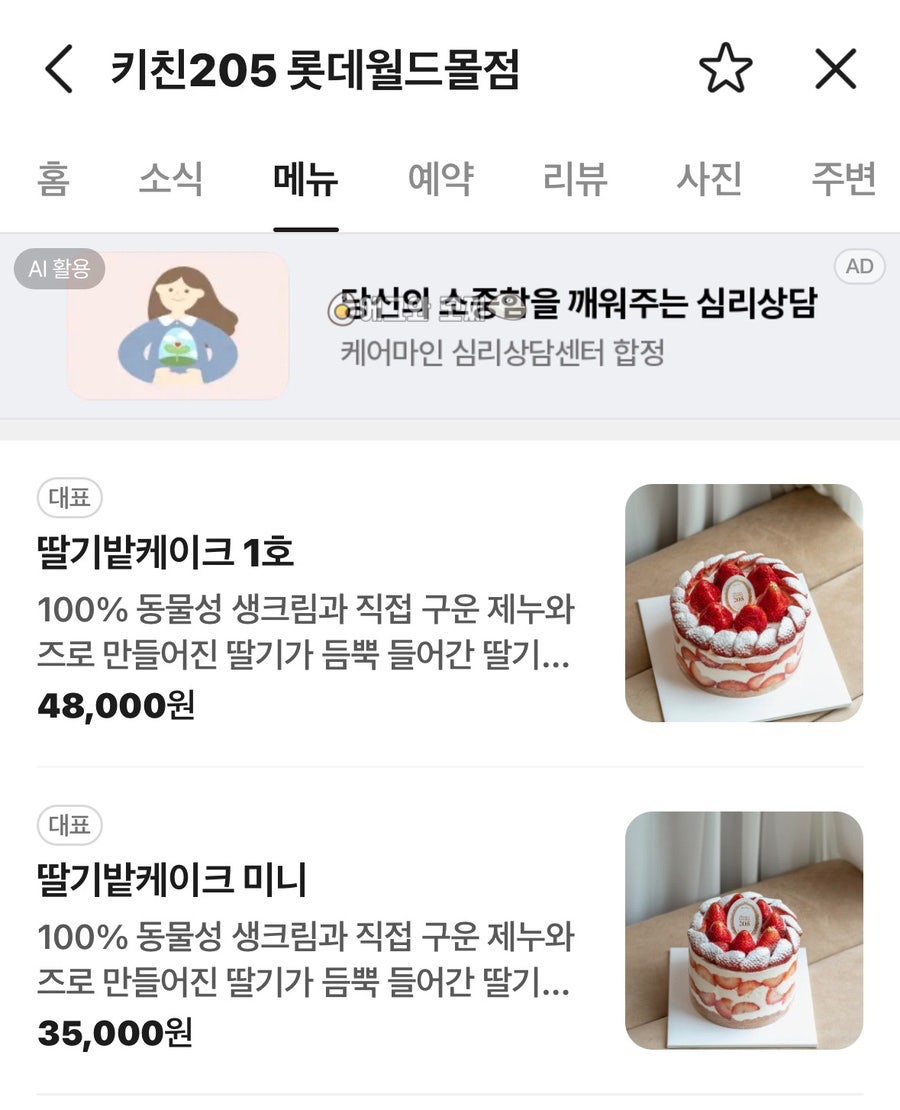 키친205 롯데월드몰점 사진 2