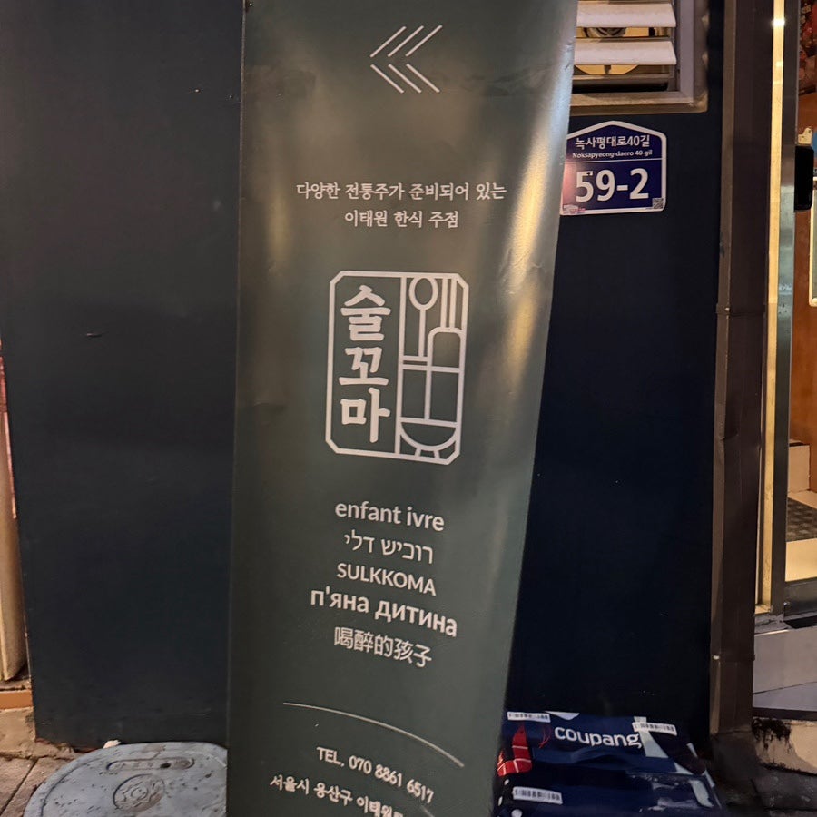 술꼬마 사진 2