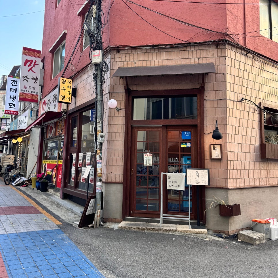 Kkotsuyeomkkochigui Sadang photo 1