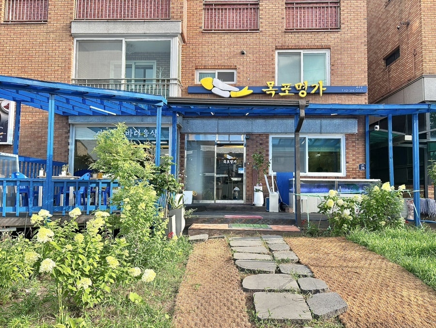 목포명가 과천점 사진 5