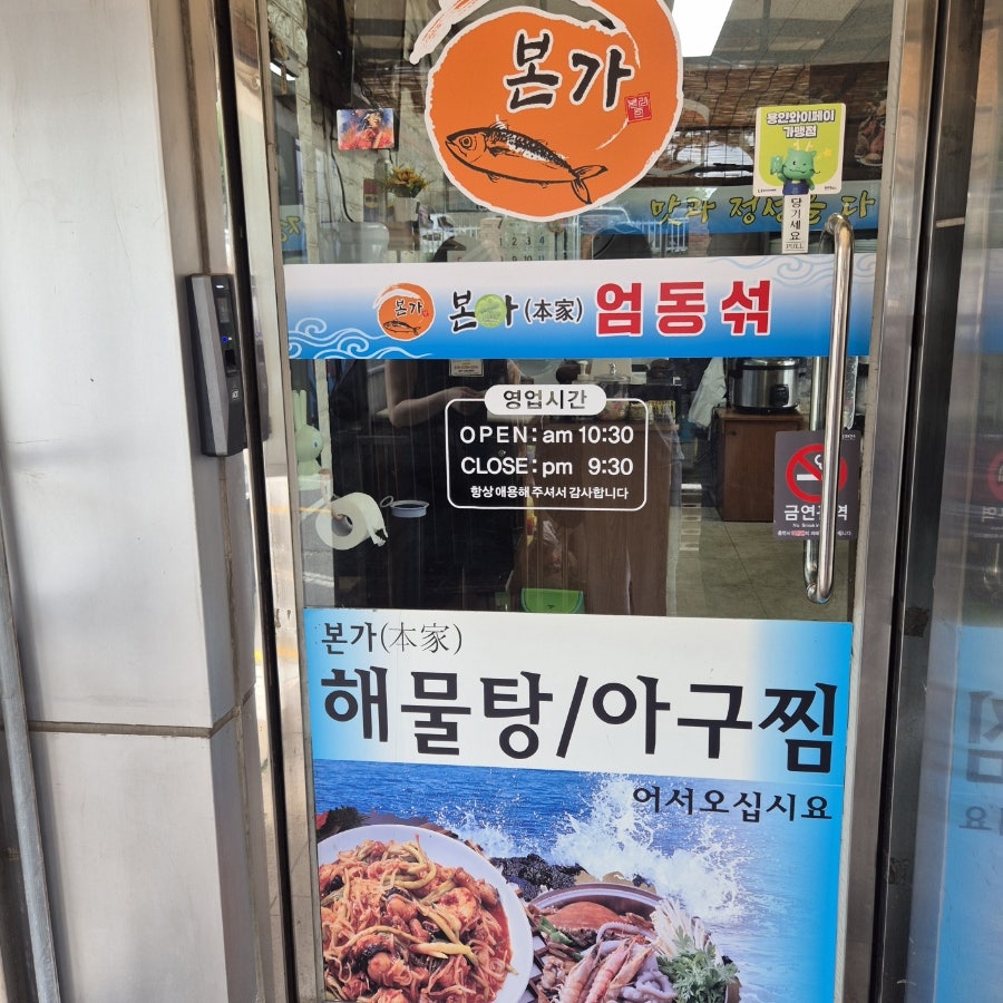 신갈동태탕 사진 3