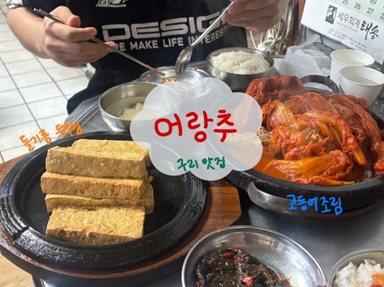 어랑 사진 1