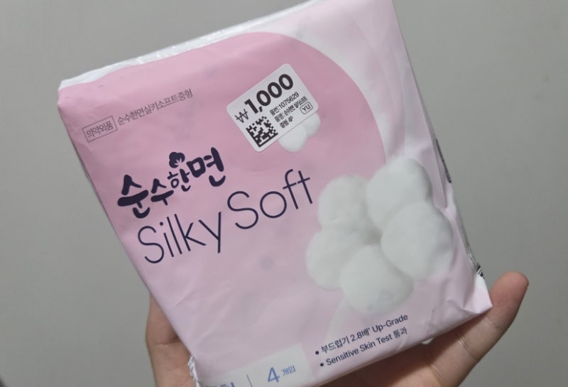 내돈내산 다이소 위생용품 생리대 순수한면 실키소프트 중형 가격 구입 후기