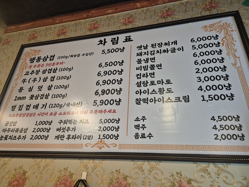 편백회관 계산점 사진 4