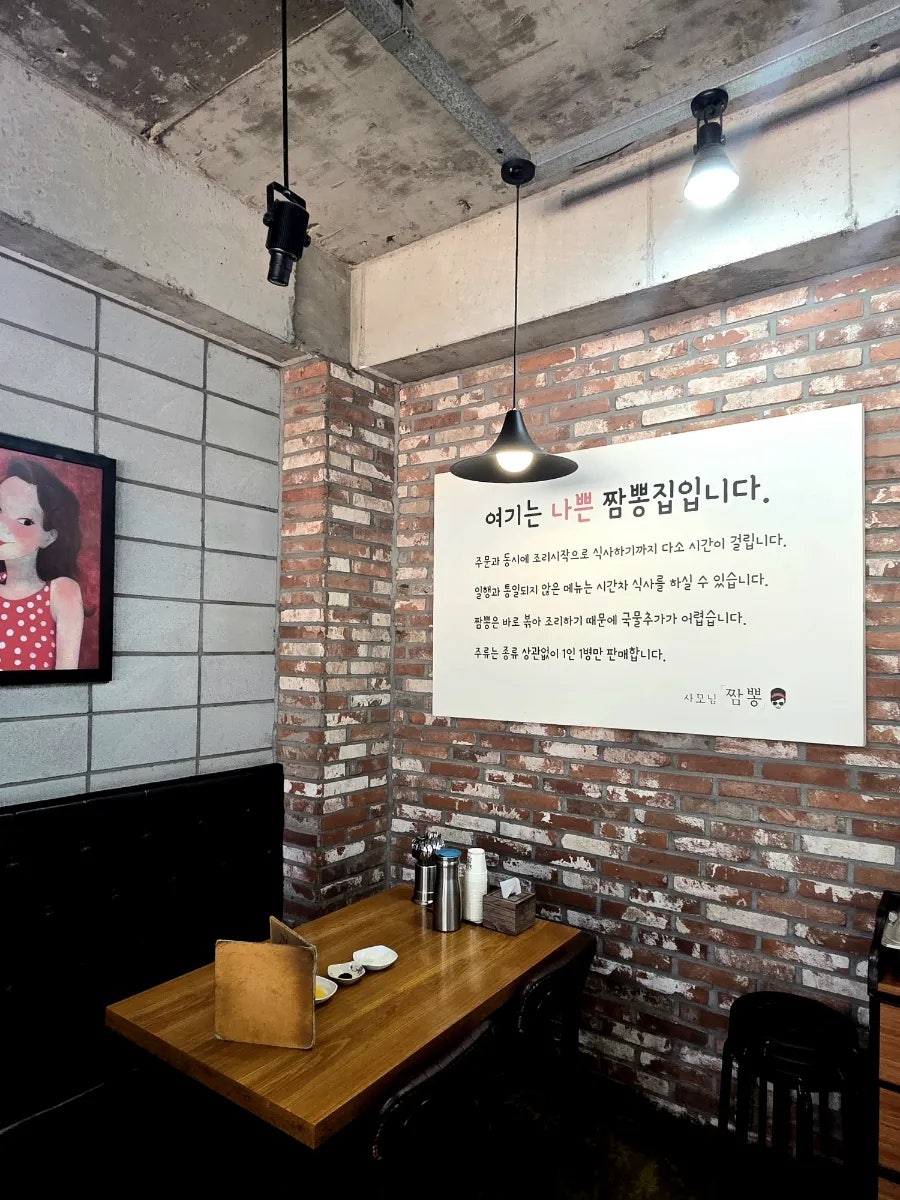 사모님짬뽕 사진 4