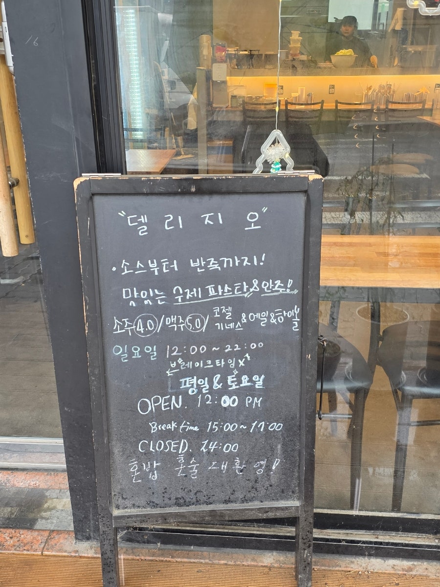 델리지오 사진 2