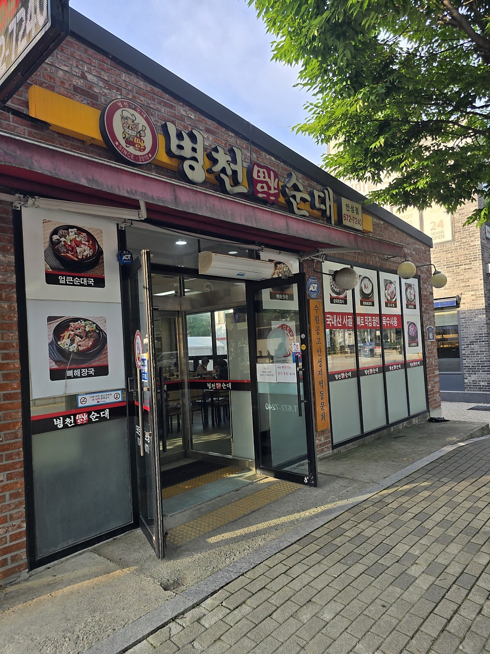 병천복순대감자탕 사진 2