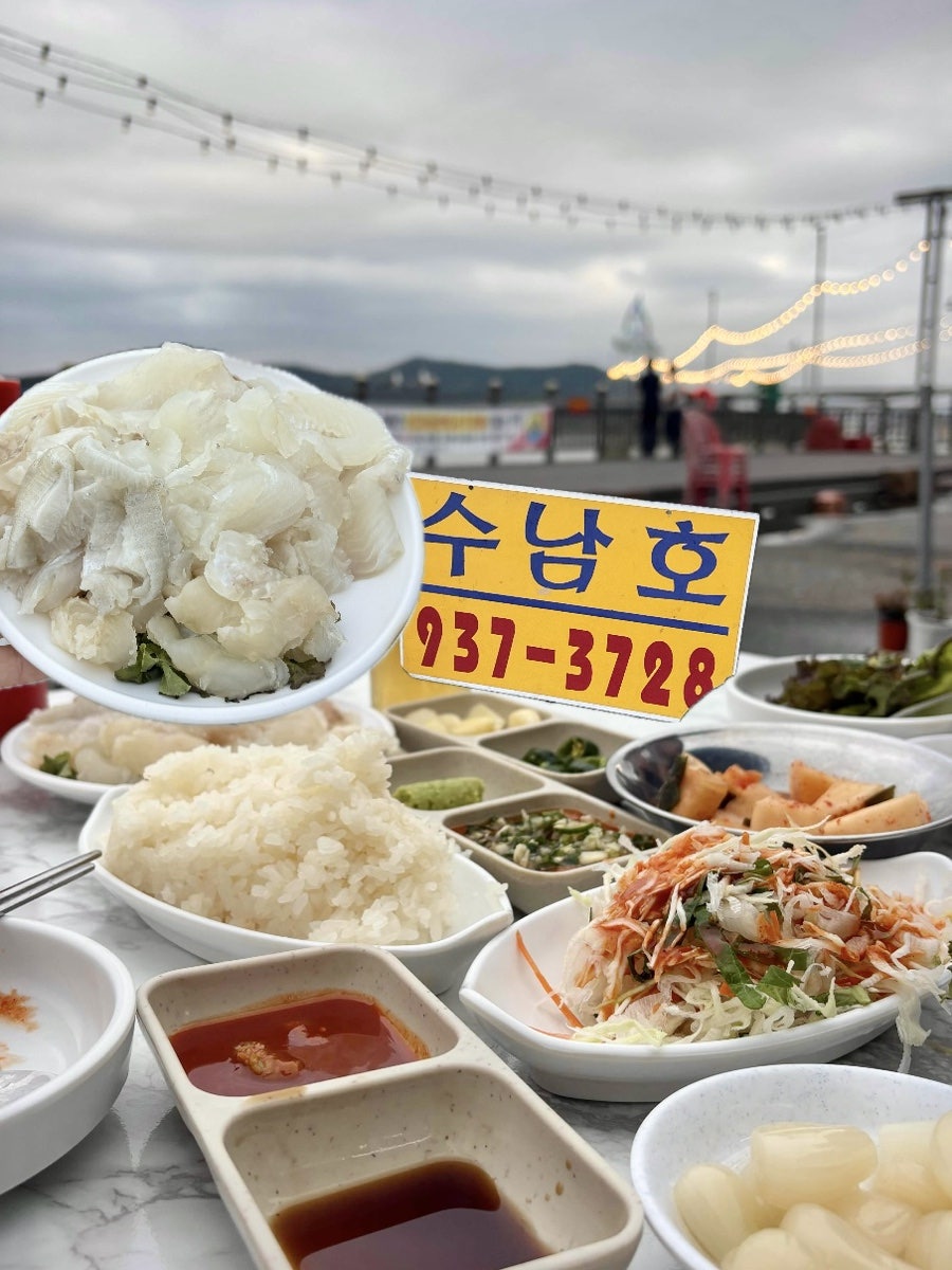 수남호 사진 1