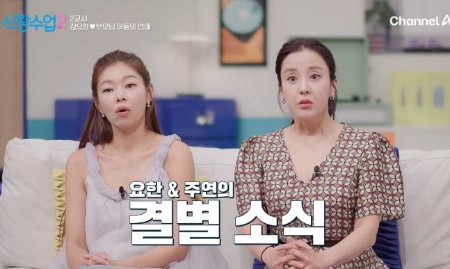 3개월 만에 결별… 신랑수업2 김요한 이주연 헤어진 진짜 이유