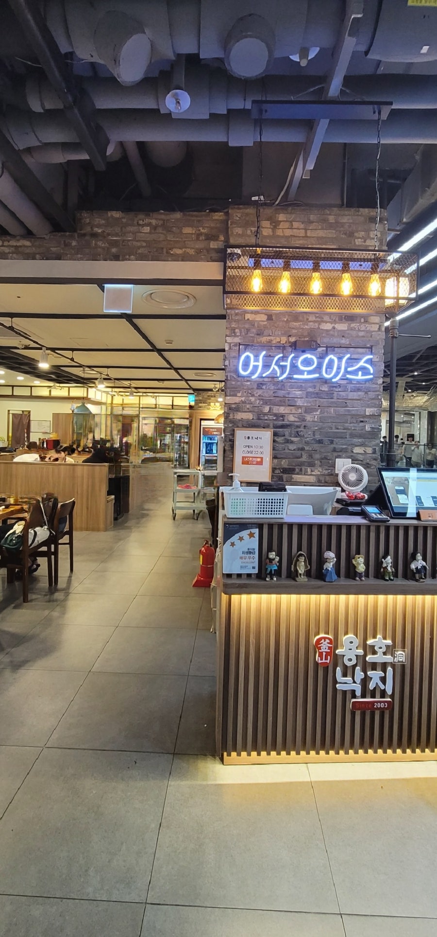 용호낙지 본점 사진 2