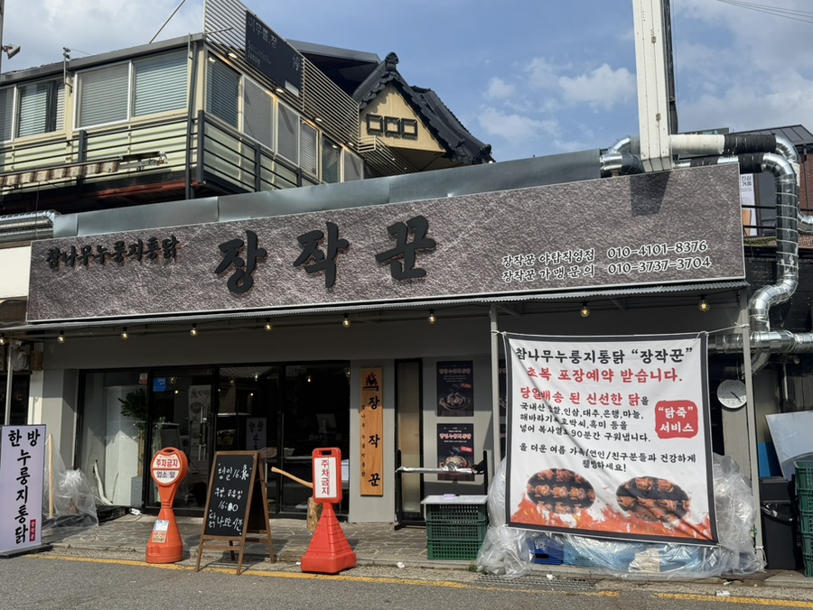 장작꾼 사진 2