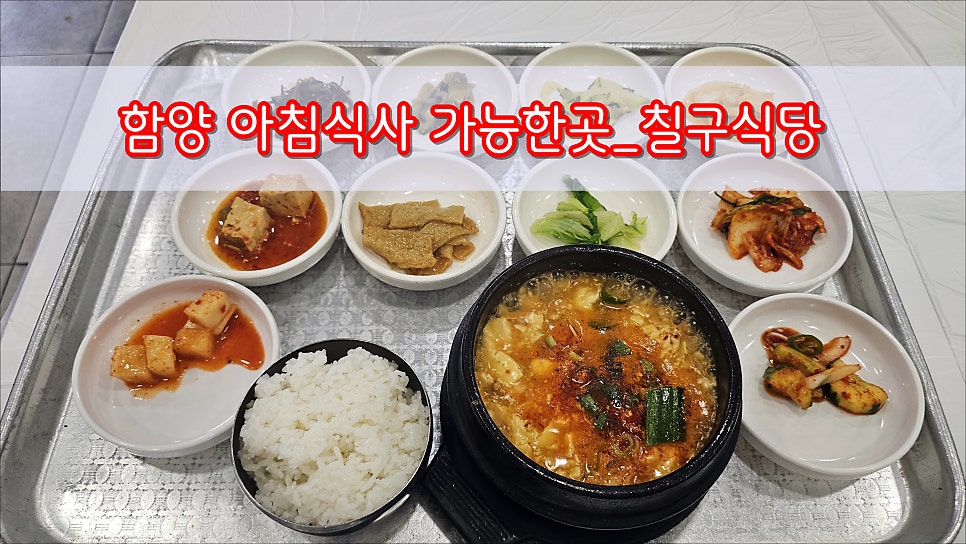 칠구식당 사진 1