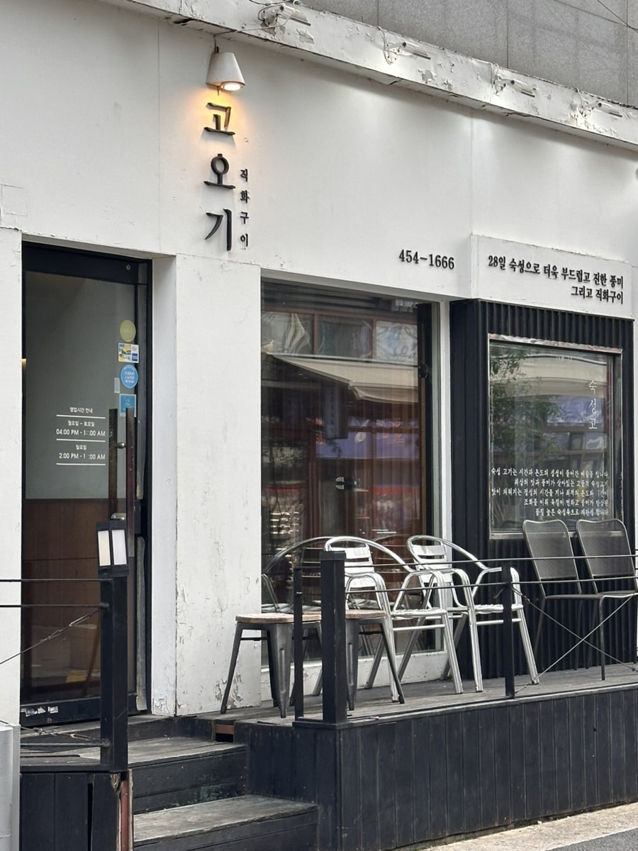 고오기 사진 2