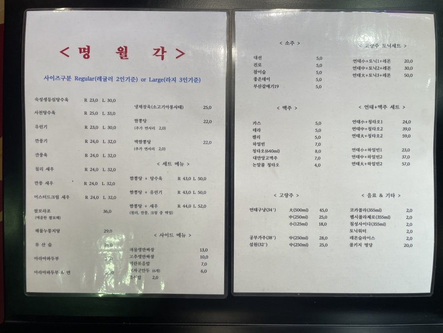 명월각 사진 3