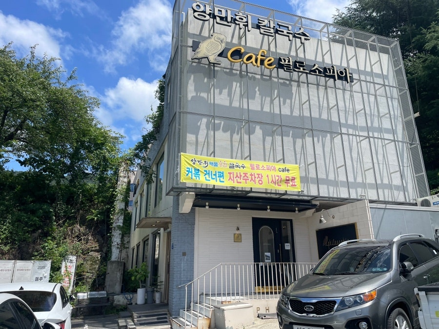 필로소피아 사진 1