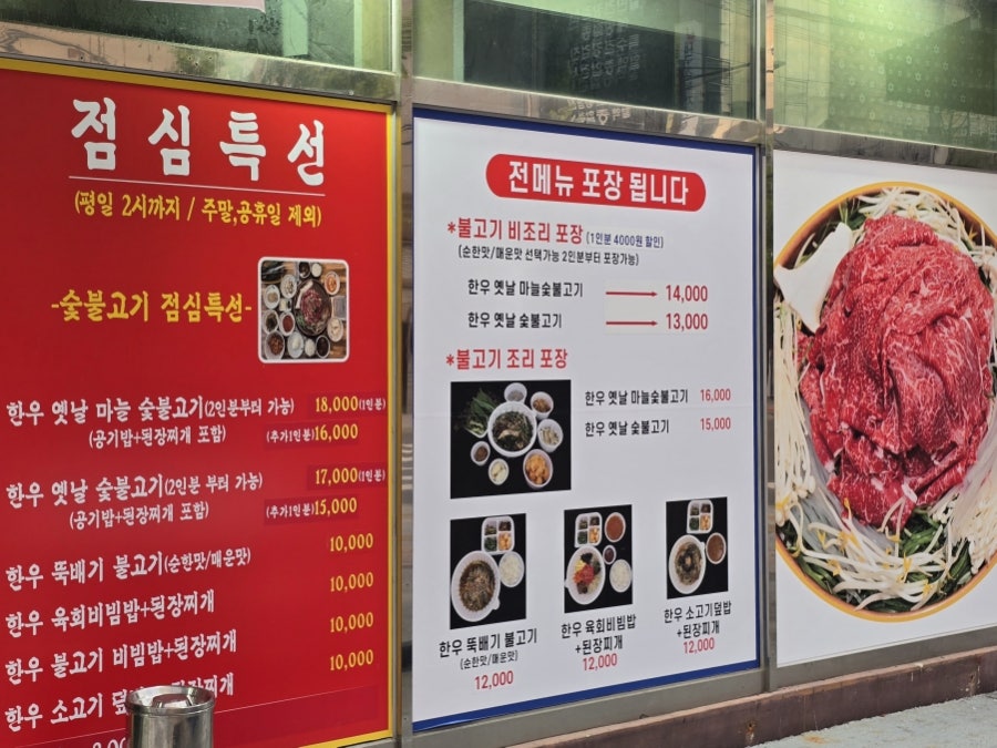다정옛날불고기 사진 3