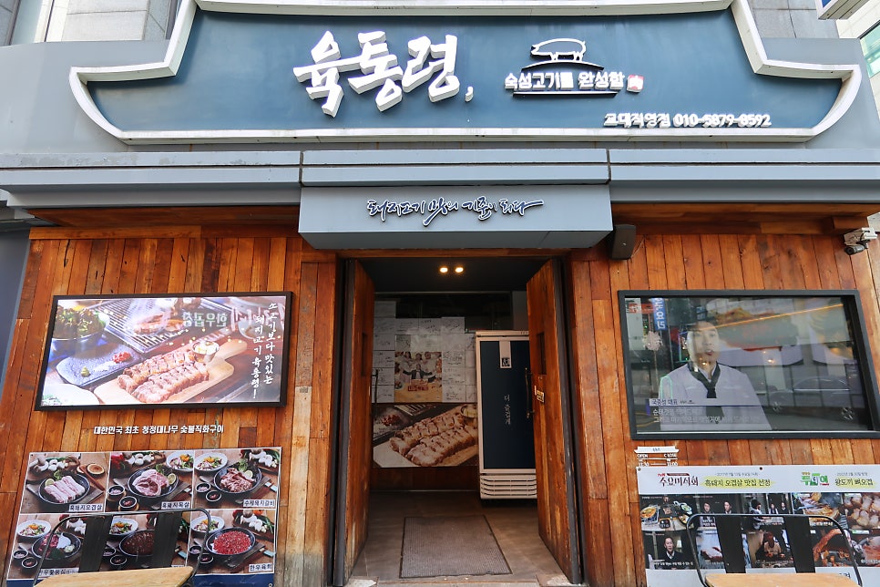 육통령 교대직영점 사진 1