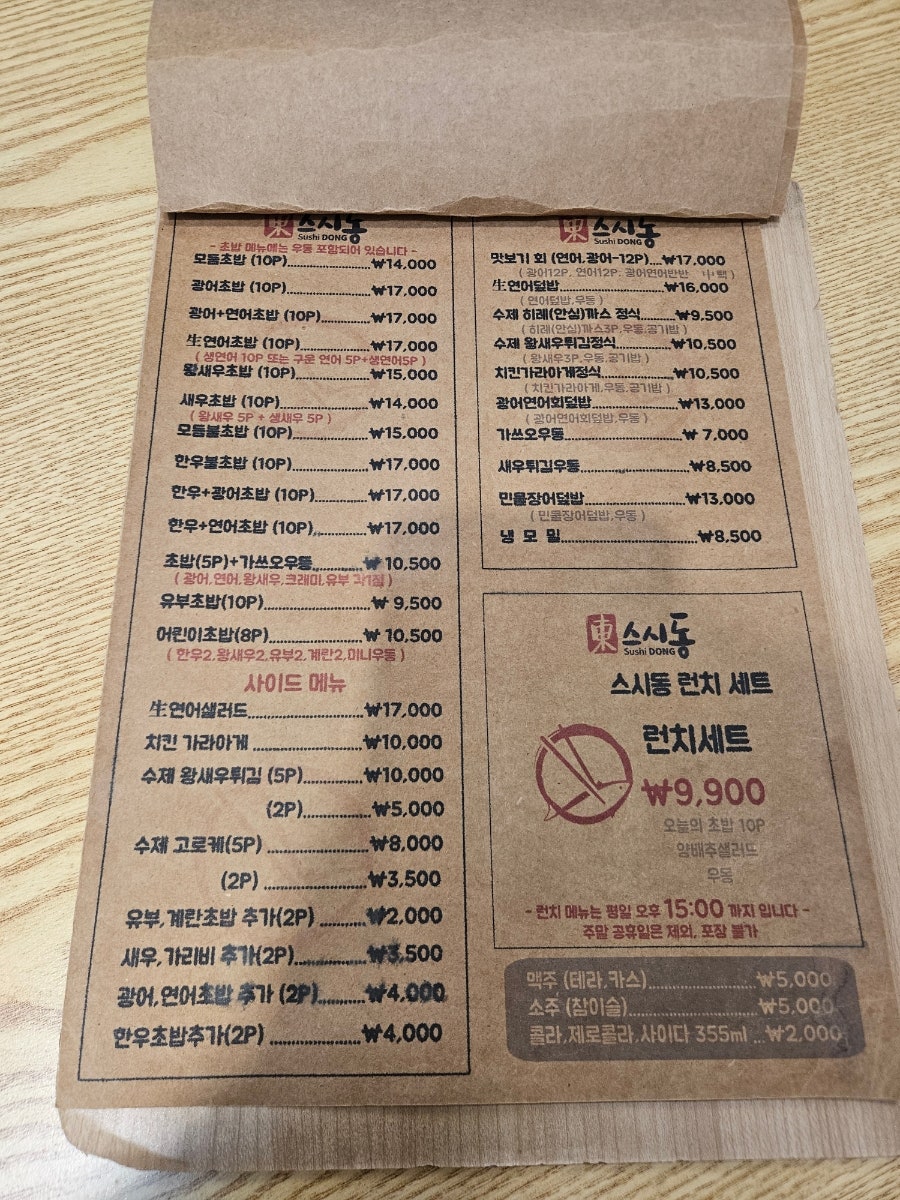 스시동 사진 6